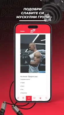 FFB Workouts android App screenshot 0