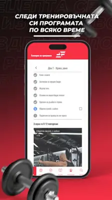 FFB Workouts android App screenshot 4
